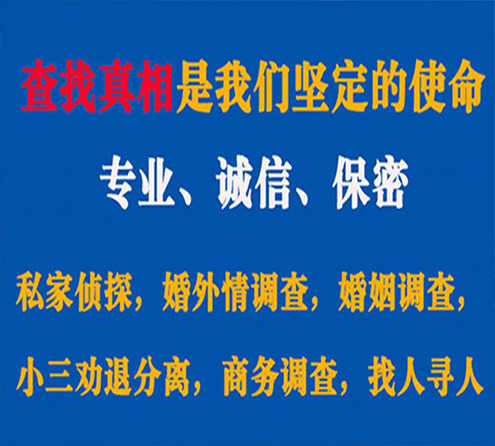 关于源汇飞狼调查事务所